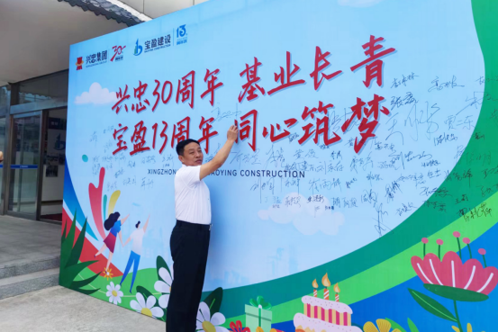 寶盈建設(shè)十三周年司慶活動圓滿舉行！