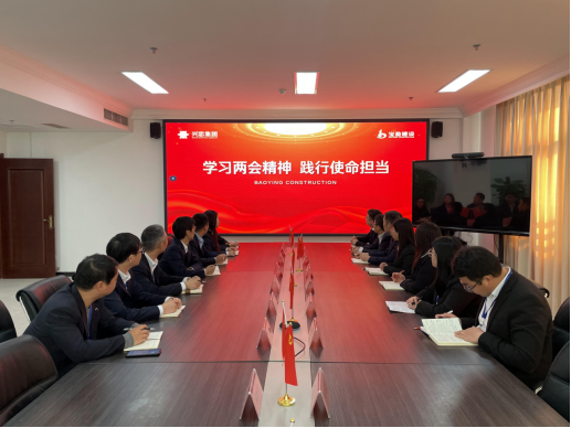 學(xué)習(xí)兩會(huì)精神，踐行使命擔(dān)當(dāng)