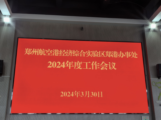 喜訊 | 寶盈建設(shè)榮獲鄭港辦事處多項(xiàng)表彰榮譽(yù)！